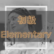 大人バレエ初級センターレッスン